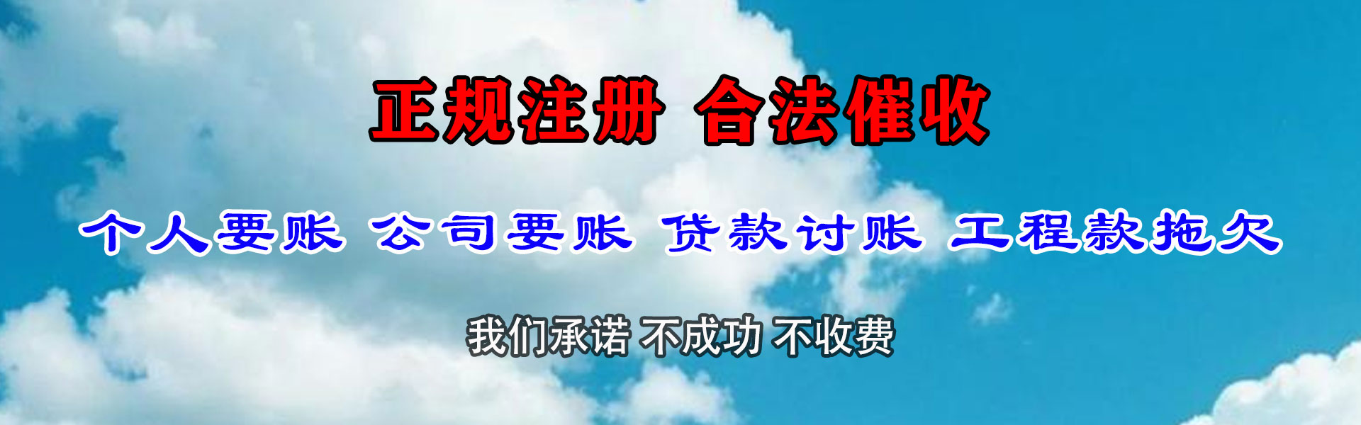 滨江要账公司